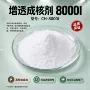 增透定制na-21塑料成核剂
