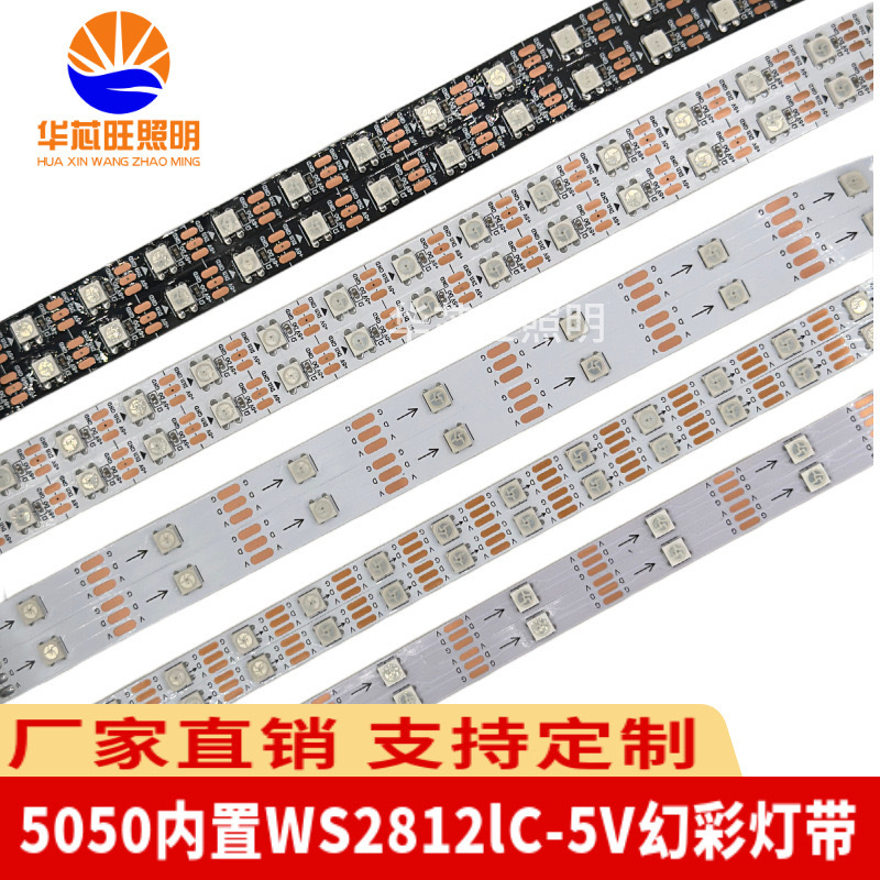 5050幻彩荧光棒灯带3.7v低压4.5v防水氛围灯带LED全彩流水灯厂家