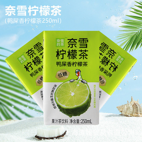 Nayuki's tea juice tea drink 250ml*24 boxes peach green tea duck shit Hong Kong style catering whole box wholesale