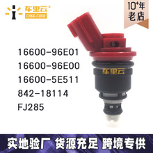 适用于日产风度 A32 3.0L 燃油喷射器 喷油嘴16600-96E01~A46-00