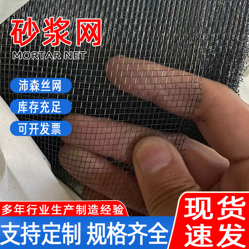 安徽12目挂灰铁丝网厂家 墙面挂灰网规格 工地后浇带网 免费裁剪