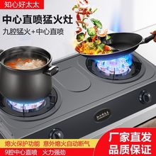 煤气灶双灶台式家用燃气灶天然气老式液化气灶具猛火炉一件起批