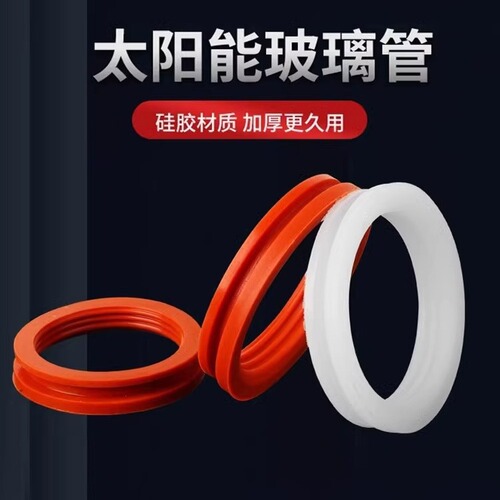 Factory Wholesale Solar Water Heater Seal Silicone Ring 47 Glass Tube 58 Vacuum Tube 70 Anti-Leak Parts
