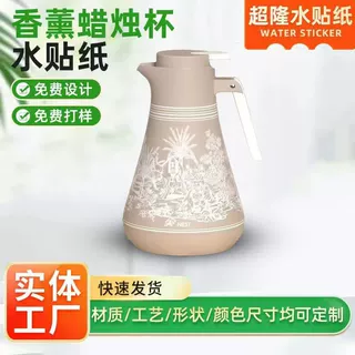 印刷加工模型水贴纸陶瓷花纸印花纸夜光水转印膜纸防伪防水