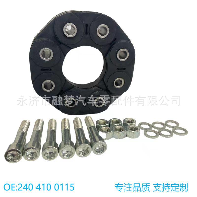 Suitable for Mercedes-Benz Drive Shaft Connecting Plate Rubber Cake Oe: 240 410 01 15 Anti-Shake and Wear-Resistant