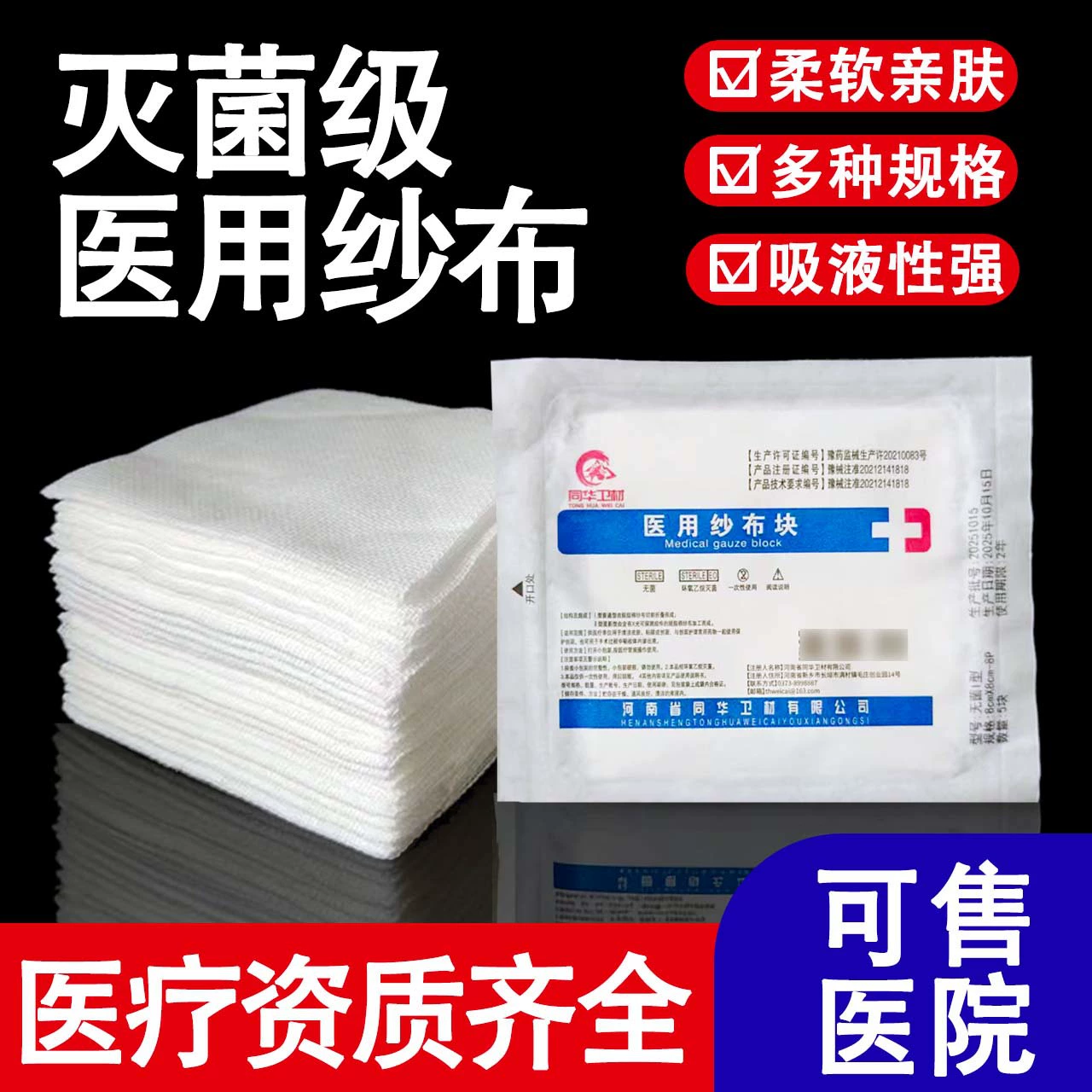 Бесплатная доставка: Стерильные медицинские марлевые повязки для перевязки ран, одноразовые впитывающие марлевые салфетки 8x10 для чистого ухода