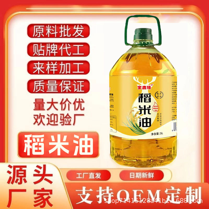 【省龙头企业】正宗纯稻米油5L家用食用油营养健康团购批发