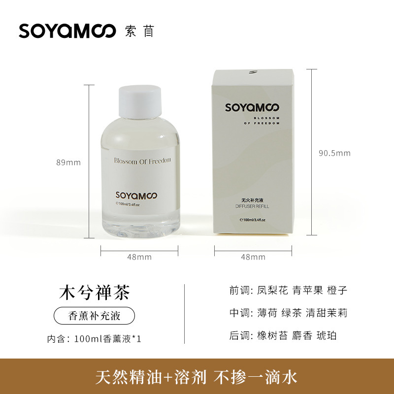 栀子花香薰补充液 酒店精油香薰替换装 高级感家用液体香薰100ml|undefined