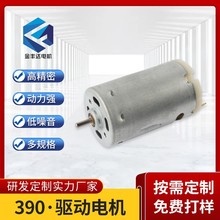 390驱动电机 汽车门锁马达 3-24V大扭矩家用小电器微型直流电机