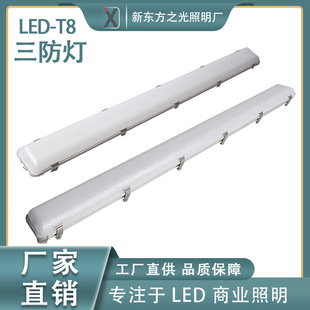 Led Tri-Proof Light Integrated Installation, Long Life, Used in a Variety of Scenarios