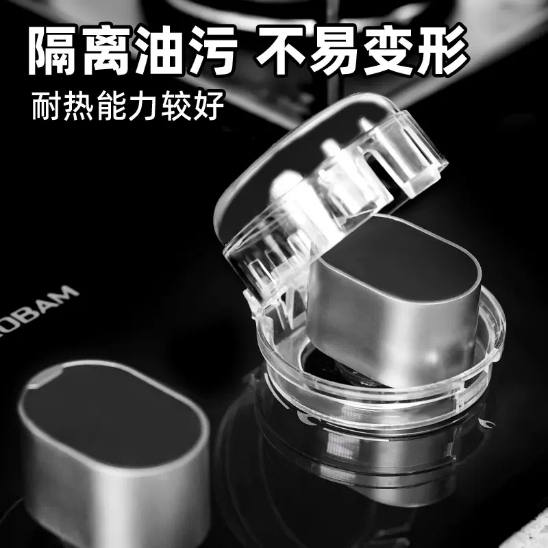 燃气灶开关保护罩耐高温厨房煤气灶开关保护套按钮保护盖防油罩