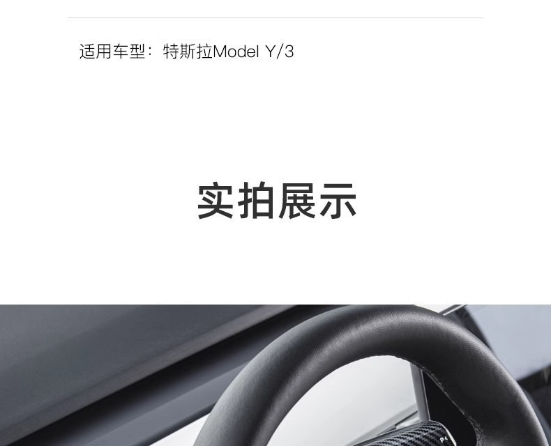 Suitable for Tesla Model3/Y gear rod cover interior decoration handle decorative patch carbon fiber lever modification ya accessories