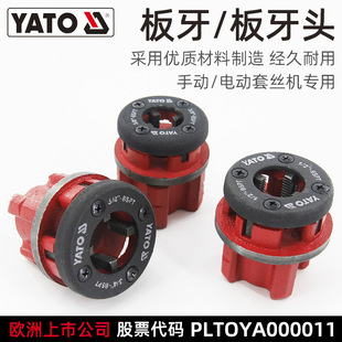 Yato Pipe Hinge Plate Die Head Accessories Manual Electric Threading Machine Tap Hinge Wire Head