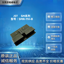 JST SMR-11V-B 航空线束 接插件端子2.5采集线束 连接器SMR-05V-B