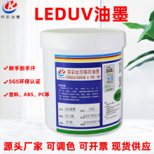 �s��UVLED��ͨ�ýzӡ��ī����ABS������PC�����;ƾ�����ĥ���ī