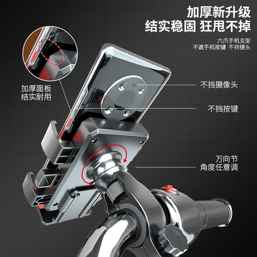 Electric Bike Phone Holder Motorcycle Phone Mount Shockproof Battery Bike Scooter Delivery Rider Navigation Bracket