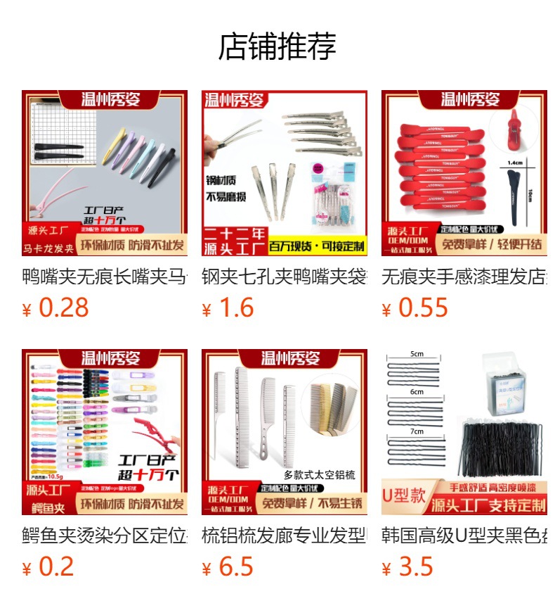 预览状态下无法点击,发布后,可点击跳转到对应的商品页面