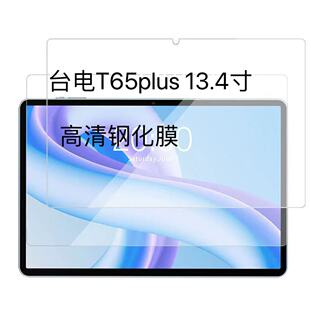 �m��̨�T65plus䓻�Ĥ13.4��Teclast T65plusƽ����X����䓻�Ĥ