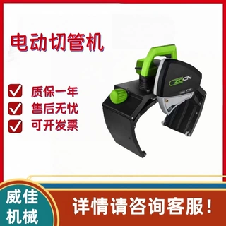 110V美标镀锌管水管切断机 手持便携式切割机 ZD220中岛电动切管