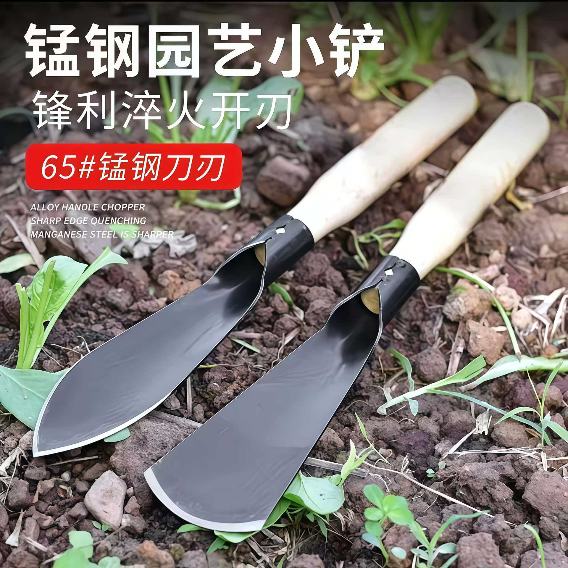 小铲子园艺挖野菜铁铲户外种花工具赶海挖土农用除草多肉铁锹神器