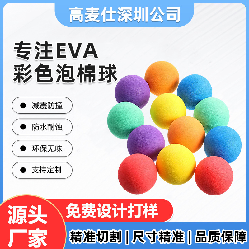 Manufacturer wholesale high-density color EVA foam toy ball…