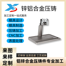 【锌合金铝合金压铸件】生产厂家一站式加工表面处理金属型铸造