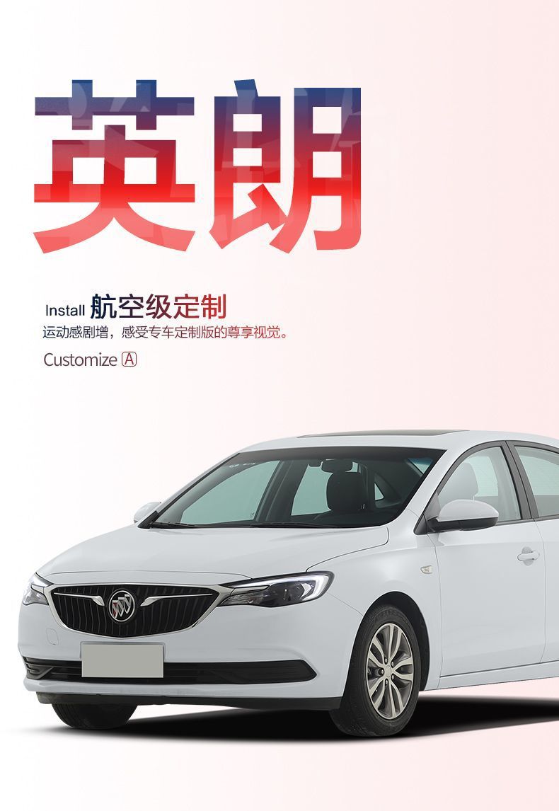 Suitable for Buick Yinglang Trunk Mat Car Interior Decoration Supplies Daquan Interior Modification Full Car Accessories 2021 Tail