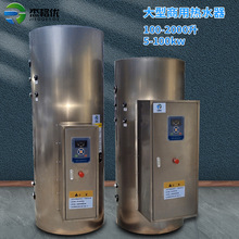 500升电热水器 大容量中央落地式200L300L400L600储水式电热水炉2