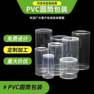 ���Ƽӹ�͸��pvc���b�����ψAͲ���b�л��yƷ���b���w���ϰ��bƿ