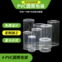 定制带盖透明pvc圆筒