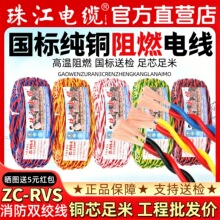 �V�|�齭 ZC-RVS 2о0.75-6ƽ�������p�g���~��ȼ����ܛ����늾�