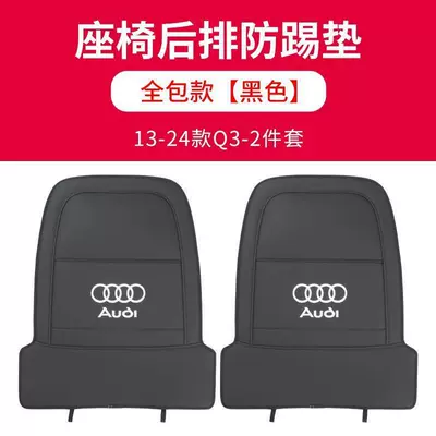 Chair back anti-kick pad | car interior - 13-26-model-q3-black-full-cover-set-one-pair