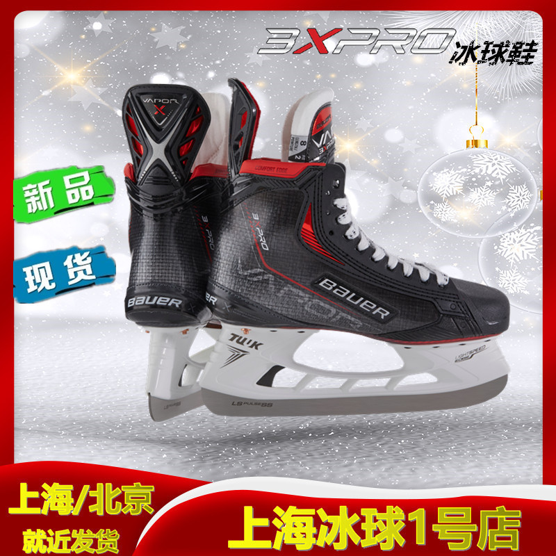 21 Years New Model 3 Youth Adult Classy Competition Grade Skate Shoes Bauer Ice Hockey Shoes 21 Years New Model 3 Youth Adult Classy Competition Grade Skate Shoes Bauer Ice Hockey Shoes