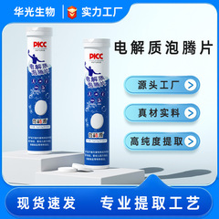 電解質発泡シート多種ビタミンミネラル飲料生理塩エネルギー速次元他固体飲料携帯