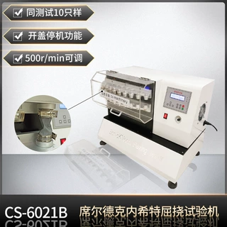 涂覆织物抗挠曲损伤测试仪ISO7854C法防护面料屈挠试验机皮革耐折