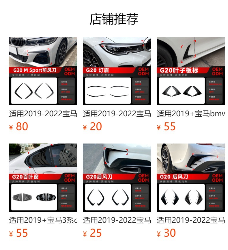 Suitable for 2019-2022 BMW 3 Series G20 early-stage sports version front lip, side skirts with lights, rear lip, and rear wing modification parts
