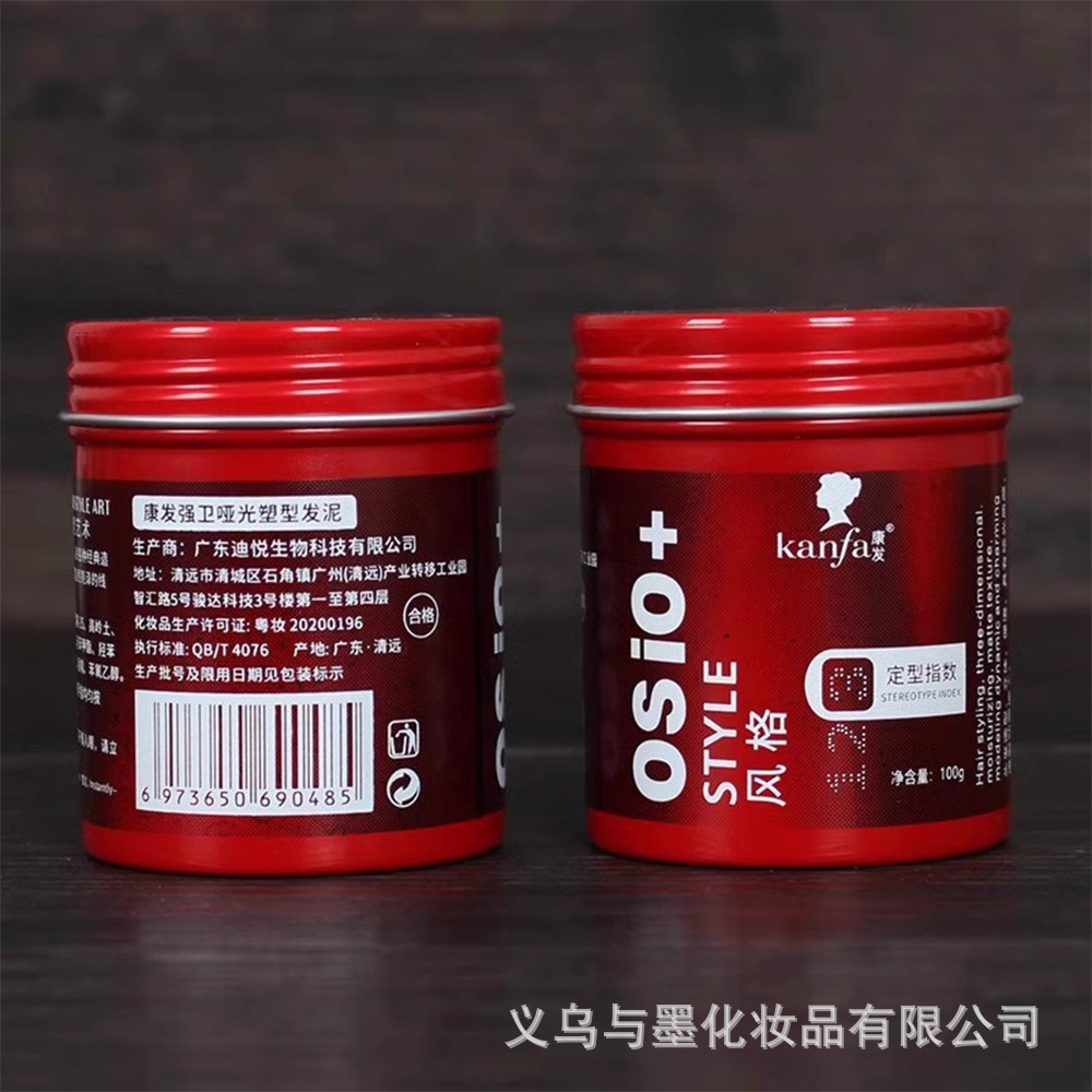康发发蜡哑光发泥红罐osjo男士造型理发店化妆师塑形定型干胶发胶