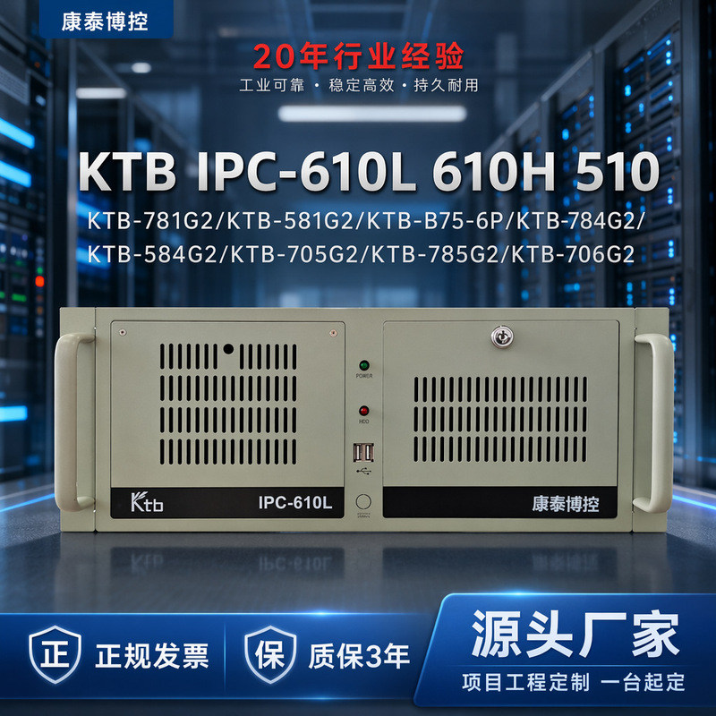 Ktb 4U Rack-Mounted Ipc-610L Desktop Host Computer Kangtai Industrial Computer Complete Unit Ktb 4U Rack-Mounted Ipc-610L Desktop Host Computer Kangtai Industrial Computer Complete Unit