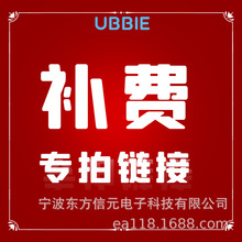 补费用和挂烫机毛球机声波清洗机手套衣架等附件付款后请备注内容