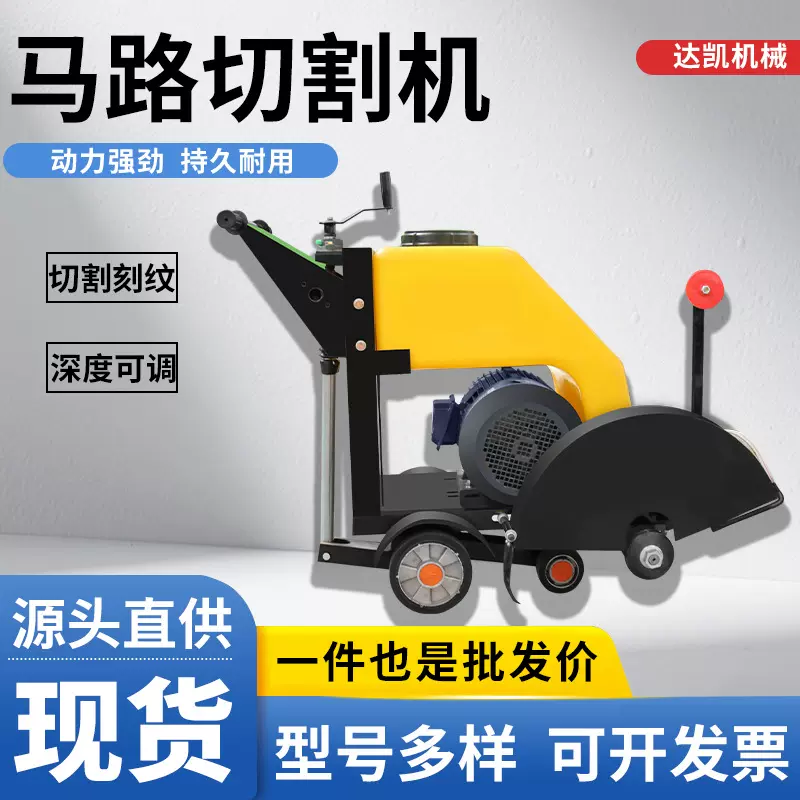 马路切割机 电动自行走水泥路面道路刻纹机 汽油混凝土马路切缝机