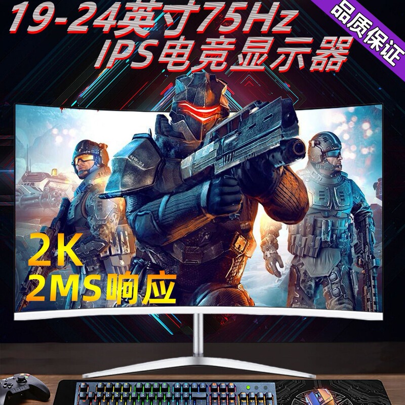 24-inch 27-inch computer 22-screen ips LCD 32-inch 2k e-sports 144Hz game display ps5 24-inch 27-inch computer 22-screen ips LCD 32-inch 2k e-sports 144Hz game display ps5
