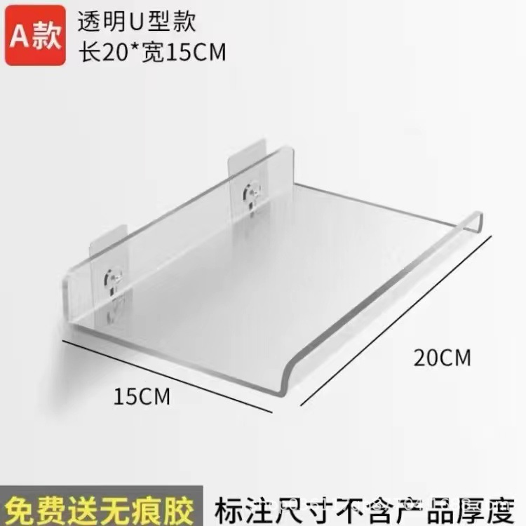 Estante de acrílico transparente pared colgante de pared No perforado baño Baño inodoro en forma de U tablero de almacenamiento en rack