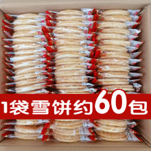 ����ѩ���ؐɢ�b����ѩ���Y����ͯ���f��ʳ���eС��ʳƷ�