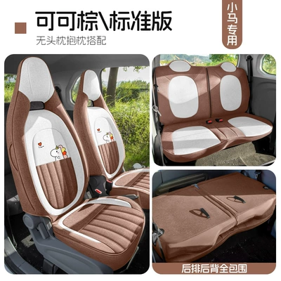 Four Seasons Linen Seat Cover | Modelə uyğun (Original) oturacaq örtükləri - cocoa-brown-four-seater-fully-enclosed-standard-version-dedicated-to-pentium-pony