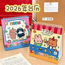 v|ԭ2026꿨̨ͨvͰŮb[Wɴ՚v