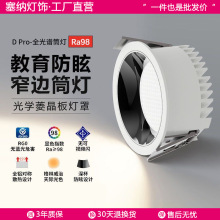 ȫ���V�o��Ͳ��Ƕ��ʽխ߅��ѣled�����컨���������ȟo�����^��