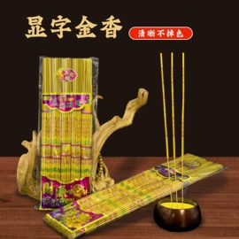 香;佛香/线香;供灯