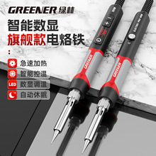 绿林电烙铁家用小型维修专业级专用大功率焊接工具恒温数显焊锡枪