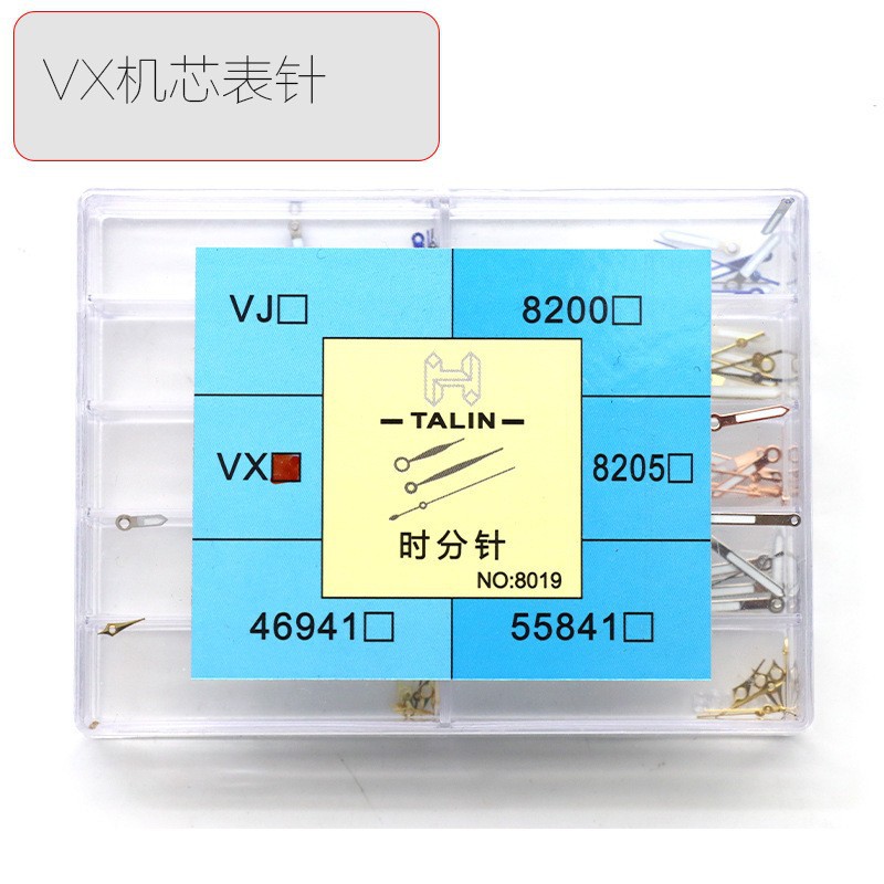 手表配件盒装 VX/8200/46941/VJ机芯表针 时分秒针带夜光指针配件