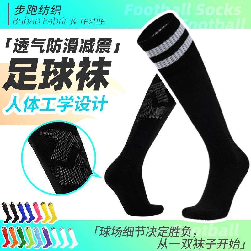 Practical Football Socks, Long Over-The-Knee Striped Sports Socks, Moisture-Wicking, Anti-Slip Football Socks Practical Football Socks, Long Over-The-Knee Striped Sports Socks, Moisture-Wicking, Anti-Slip Football Socks
